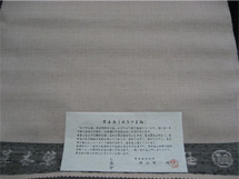 着物紹介：紬織り - みさやま紬 -